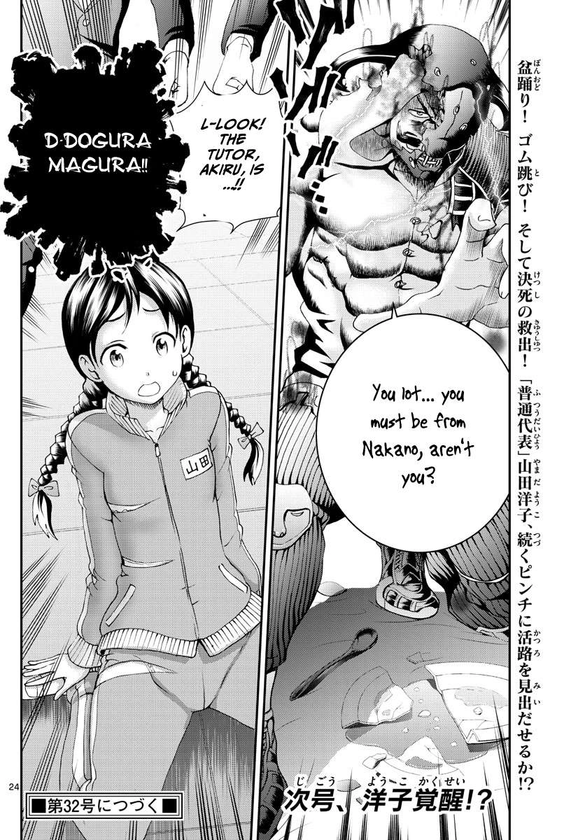 Kimi wa 008 Chapter 161 25